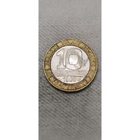 Франция 10 франк 1990