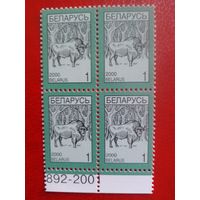 Беларусь, 4-й стандарт с номером заказа