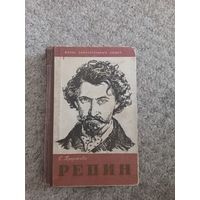 С.Прококова "Репин"