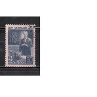 СССР-1945 (Заг.886) гаш.(с клеем), А.Попов