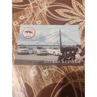 Календарик,реклама,2009