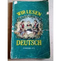 Deutsch ("Wir lesen deutsch"). Немецкий язык ("Мы читаем по-немецки").