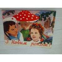 Открытка "С Новым Годом"