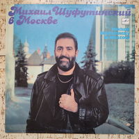 Михаил Шуфутинский В Москве, 1990, LP