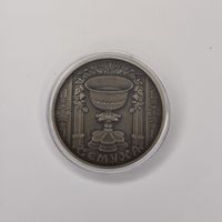 Сёмуха. 1 рубль 2006
