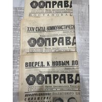 Газета Правда 1971