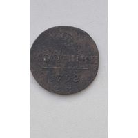2 копейки 1798