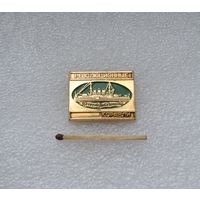 Георгий Победоносец. Революционные корабли.