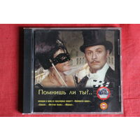 Сборник - Помнишь Ли Ты? (1997, CD)