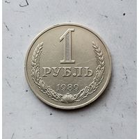 1 рубль 1989 года СССР. Красивая монета!