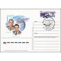 Почтовая карточка СССР с оригинальной маркой и спецгашением N 148 (19.06.1985) "15-летие полета корабля-спутника "Союз-9"