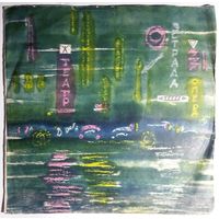 10" И. С. Козловский. Держ. Капела Бандуристів УССР - Украинские песни