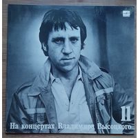 Владимир Высоцкий – В Поисках Жанра (11)