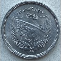 Египет 5 миллим 1973 г. Продовольственная программа. ФАО