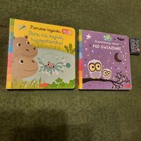 Детские книжки с окошками: Пора искупаться, бегемотик; Удивительная прогулка под звёздами. Варшава 2023г. На польском языке.