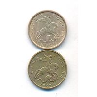 50 копеек 2002 год М+СП _состояние VF