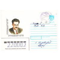 ХМК СССР с провизорием, прошедший почту