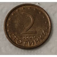 Болгария 2 стотинки, 2000 (2-6-77)