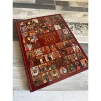 Книга Большая русская икона коллекция Феликса Комарова