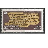 Индия. Международная неделя археологии. 1979г. Mi#801.