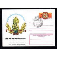 Художественный маркированный конверт СССР с гашением N 11487 (02.08.1976) Советскому комитету ветеранов войны 20 лет