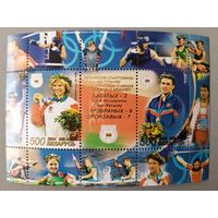 Олимпиада в Афинах. Беларусь,  2004, малый лист