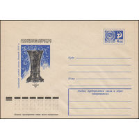 Художественный маркированный конверт СССР N 12034 (04.05.1977) Русское серебро  Серебряный с резьбой стакан. Новгород. XVIII в.