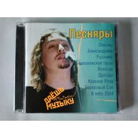 Песняры (cd mp3)