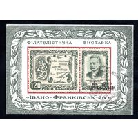 Сувенирный листок 1976 год