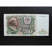 Продажа коллекции с 1 рубля! Билет гос. банка СССР 1991г.