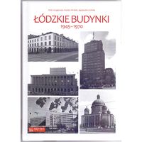 Григлевский П. и др. Здания Лодзи 1945-1970 гг
