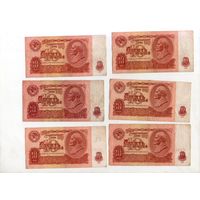 10 рублей СССР. 6 штук. (2)