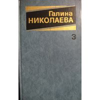 Проза. Поэзия.  Галина НИКОЛАЕВА. КНИГА-ПОДАРОК ДЛЯ ЛЮБОГО ЖЕЛАЮЩЕГО, КУПИВШЕГО У МЕНЯ 3 ЛОТА