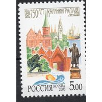 Россия 2005. 750 лет Калининграду. 1 марка 1039 (537)