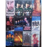 Робинзон, Зелёная миля, Патриот, На грани, Космические ковбои, Судебный исполнитель, Три короля, Сфера, Власть огня, Матрица, Эрин Брокович. Цена за одну кассету