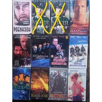 Робинзон, Патриот, На грани, Космические ковбои, Судебный исполнитель, Три короля, Сфера, Власть огня, Матрица, Эрин Брокович. Цена за одну кассету