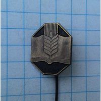 Сельское хозяйство. Образование.