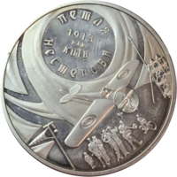 5 гривен  2013 Петля Нестерова