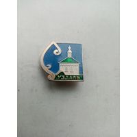 ЗНАЧОК СУЗДАЛЬ