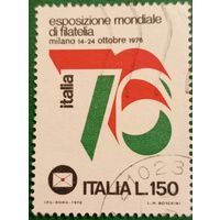 Италия 1976. Всемирная филателистическая выставка Italia76 в Милане