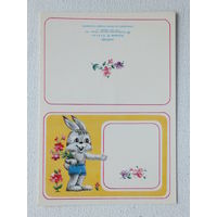 Лобова зайчик 1985