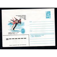 Художественный маркированный конверт СССР N 13460 (25.04.1979) Международные соревнования по фигурному катанию на приз газеты "Нувель де Моску"  Москва 1979