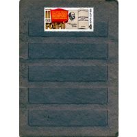 СССР, 1973 ,70 ЛЕТ** II СЪЕЗД.у РСДРП, серия 1м чистая