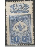 Османская империя. Принятие Конституции. 1908г. 1908г. Mi#157.