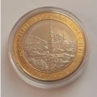 10 рублей 2022 г. Рыльск. С рубля