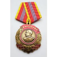 130 лет со дня рождения И. В. Сталина. КПРФ.