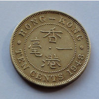 Гонконг 10 центов, 1948
