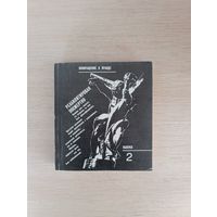 Книга. Реабилитирован посмертно. Выпуск 2.