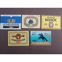 Этикетки от пива, цена за 1 шт., см. все фото и описание лота, ю-217-12 (3394)