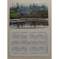 Карманный календарик. Оптина Пустынь.1992 год